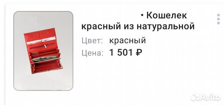 Кошелек