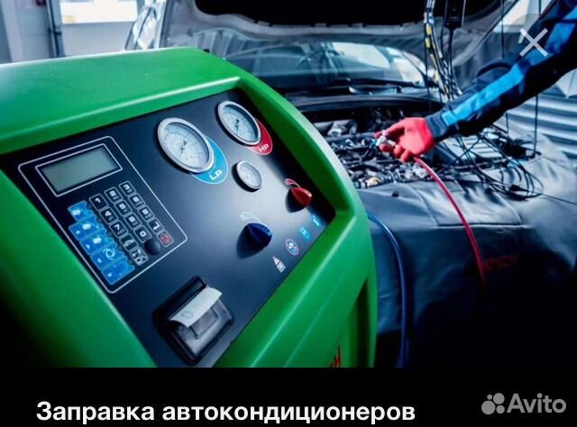 Заправка автокондиционеров