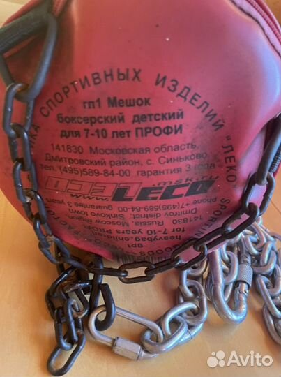 Боксерская груша