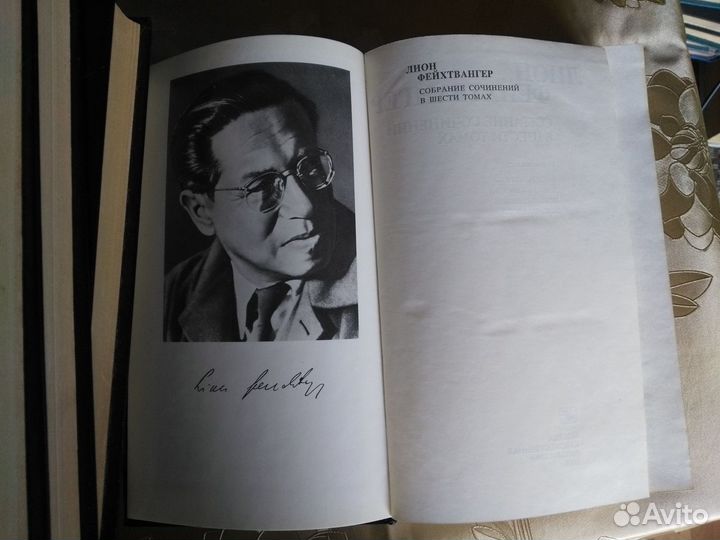 Лион Фейхтвангер Собрание сочинений в 6-ти томах