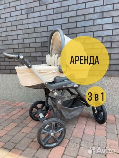 Коляска Cam Cortina X3 Evolution 3 в 1 в аренду