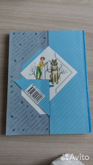 Учебная хрестоматия для литературного чтения