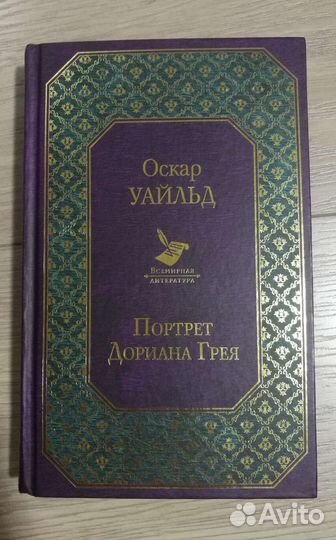 Оскар Уайльд