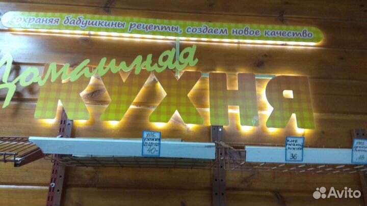 Продавец кассир в кулинарию