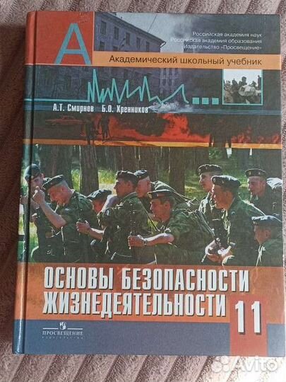 Учебники 11 класс