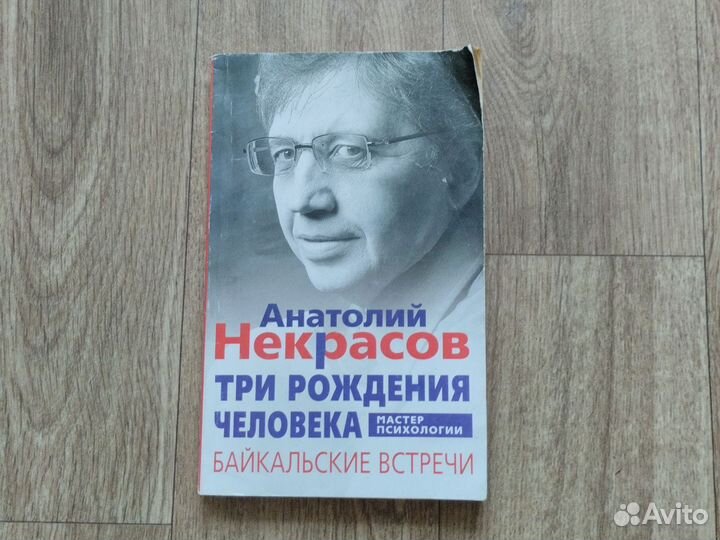 Анатолий Некрасов