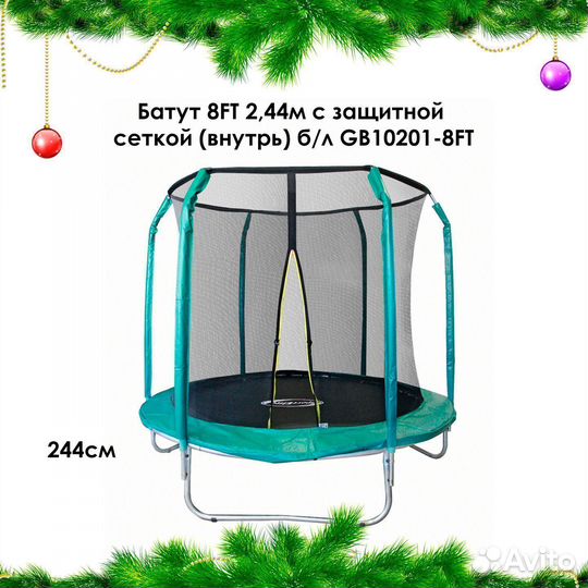 Батут с сеткой Новый арт. 398