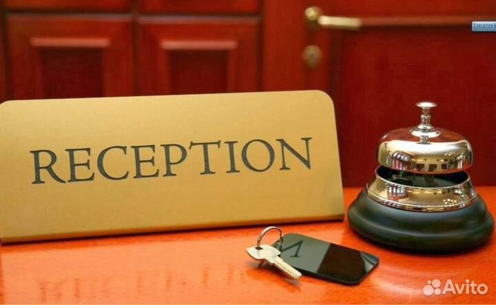 Администратор отеля подработка