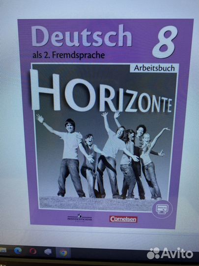 Рабочая тетрадь по немецкому языку 8 класс