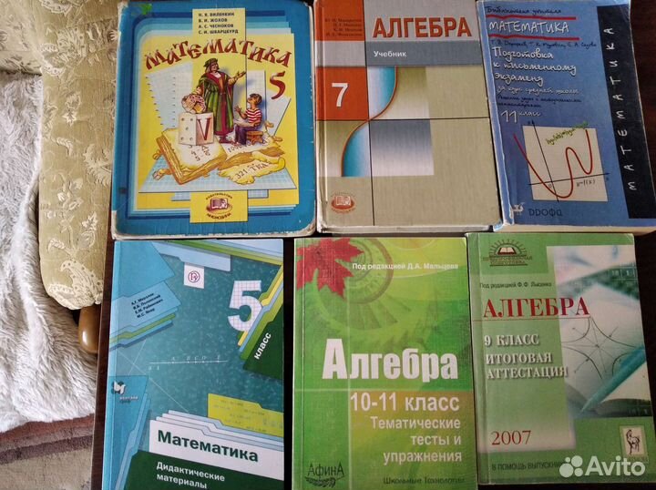 Математика,алгебра