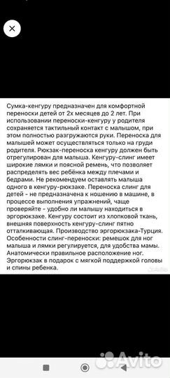 Товары для детей