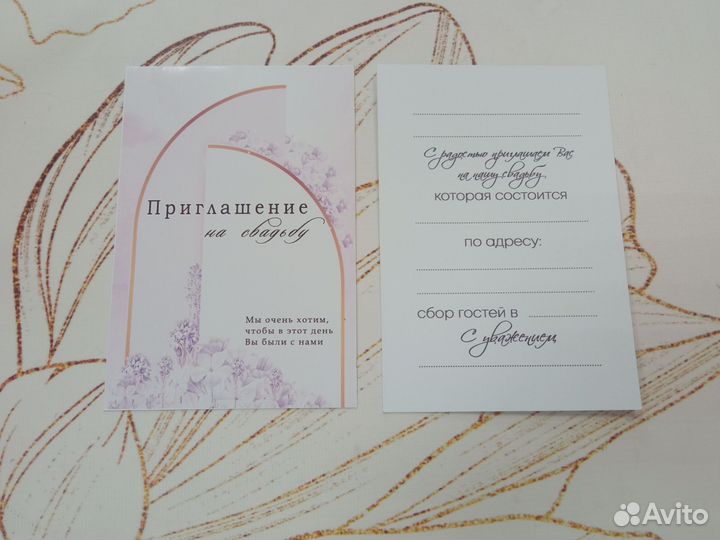 Приглашения на свадьбу