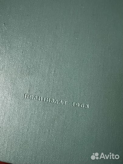 Философский словарь СССР, 1963 год