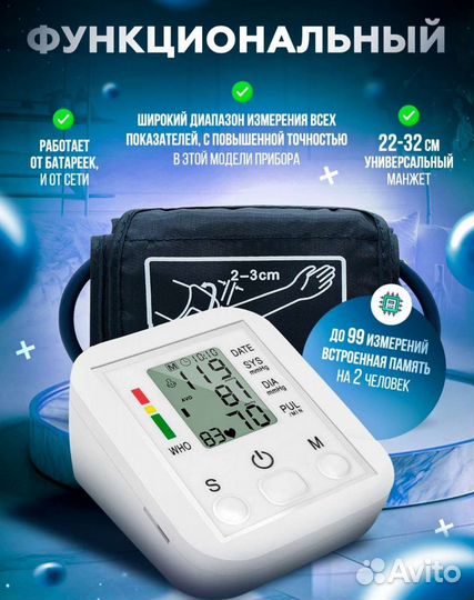 Тонометр автоматический новый