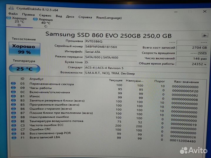 SSD Samsung 870 Evo 250Гб (оригинал)