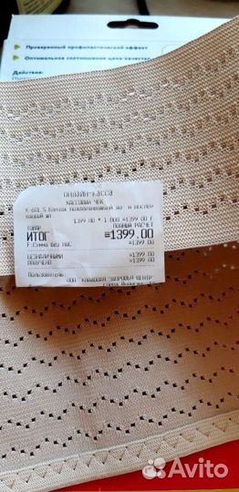 Бандаж дородовый, послеродовый