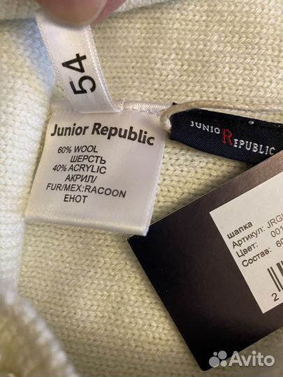 Новая шапка Junior Republic, размер 54