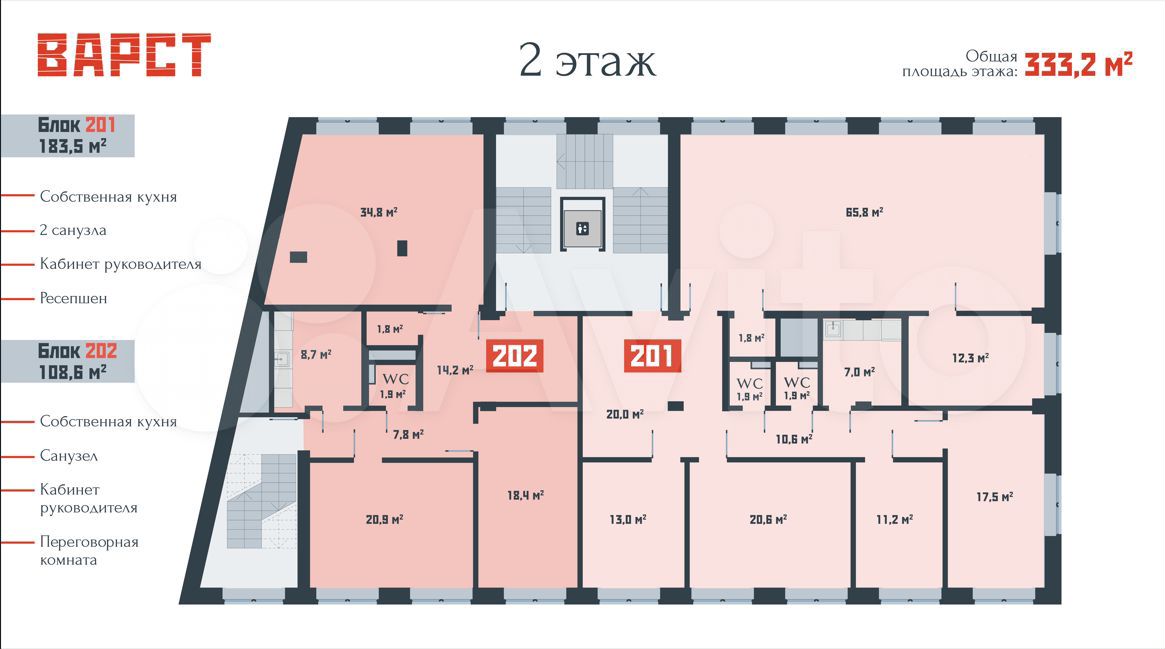 Офисный комплекс ВАРСТ после реконструкции
