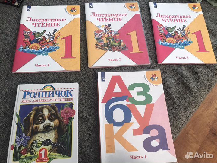 Учебники 1 класс