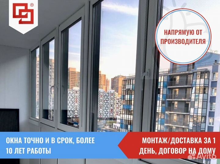 Окно пвхбез предоплаты