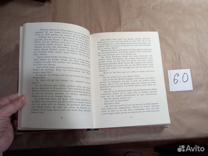 Russische Volksmarchen Коллектив авторов