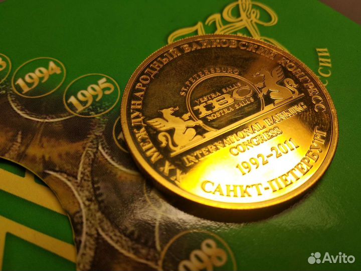 Памятная медаль Центрального банка 2011г. спб. м.д