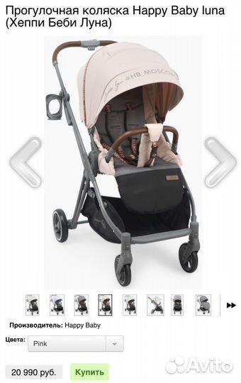 Прогулочная коляска happy baby luna
