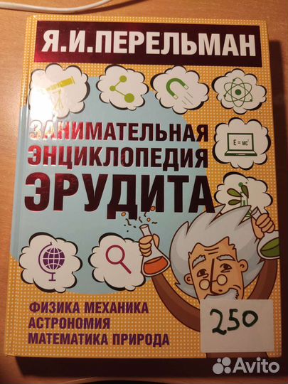 Энциклопедия для детей