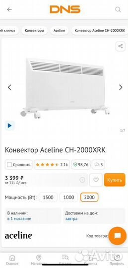 Конвектор 2000 W