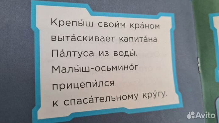 Книга щенячий патруль 1 и 2 уровень чтения