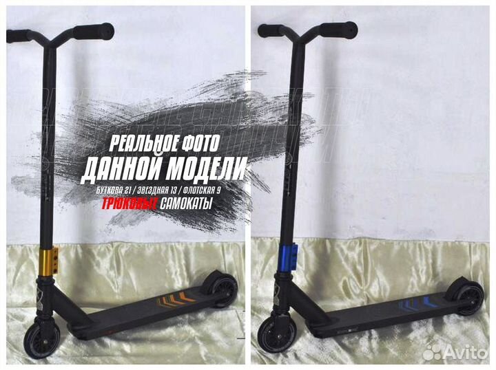 Самокат для трюков синий с прямым рулем JJ03