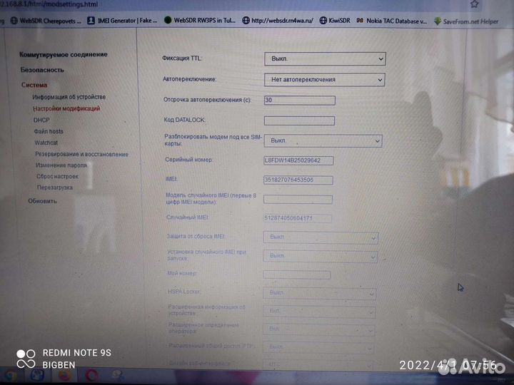 4G модемы универсальные.6 сетей