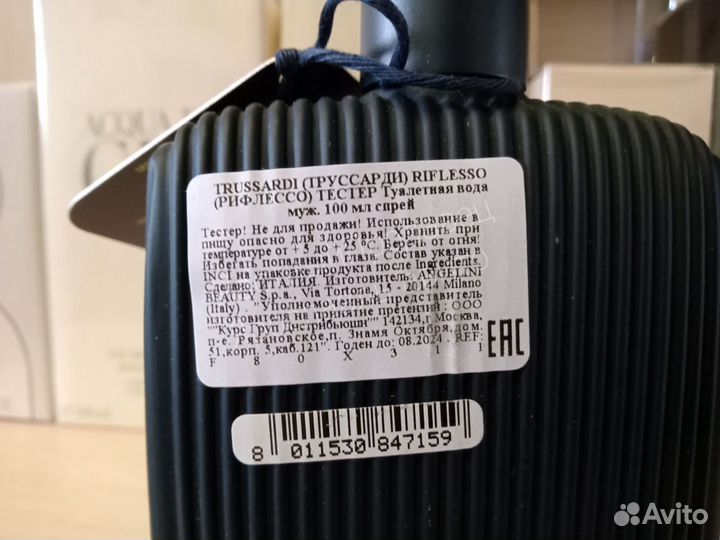 Trussardi riflesso blue vibe 100ml edt lot*T0501