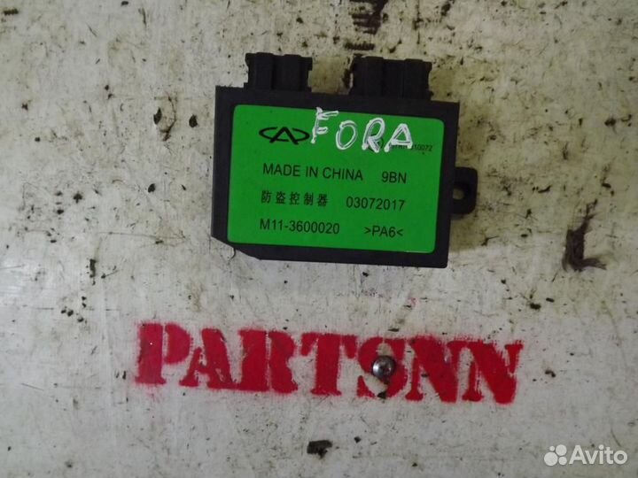 Блок электронный Чери Фора