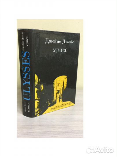 Дж.Джойс,А.Мэрдок,М.Ларни, Каттнер,К.Дойл,Линдсей