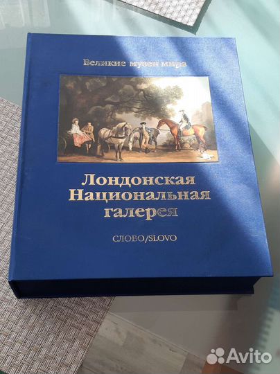 Лондонская национальная галерея изд- во Слово