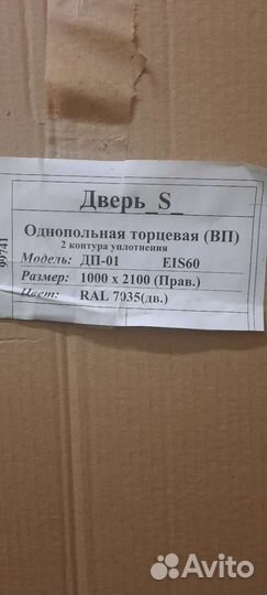 Дверь противопожарная