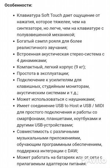 Artesia performer электронное пианино