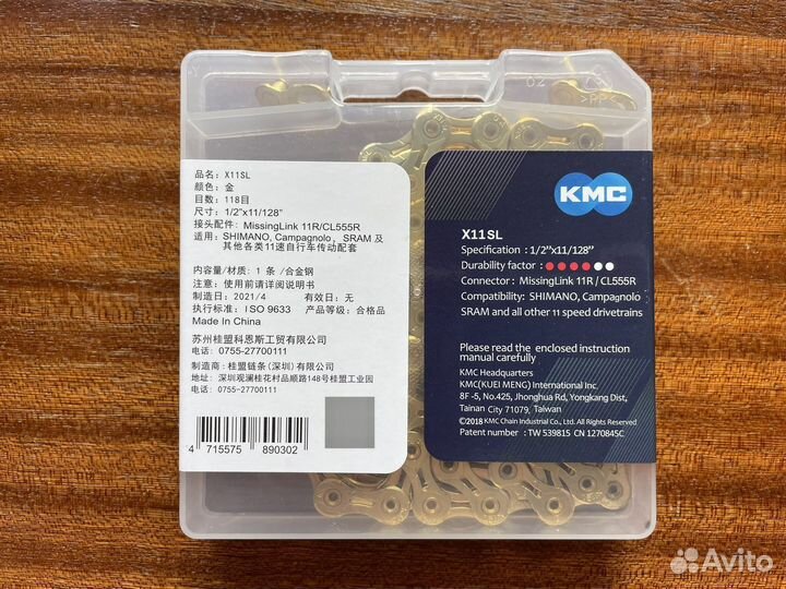 Цепь KMC x11sl gold