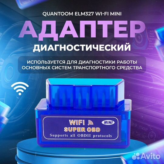 2 платы ELM327 ObdII v1.5 WiFi с чипом PIC18F25K80
