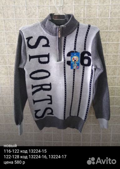 Новый свитер