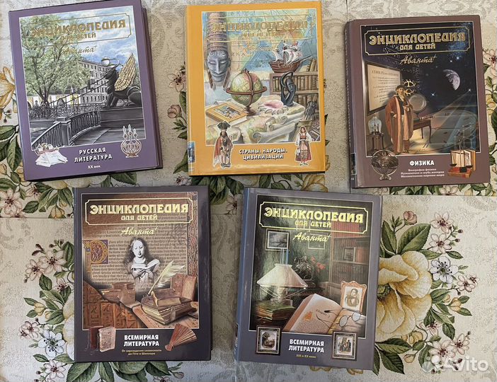 Энциклопедия для детей «Аванта»