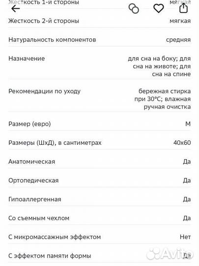 Подушка ортопедическая новая