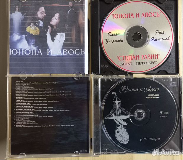 CD DVD Мюзиклы оперетты Юнона Авось Romeo Juliette
