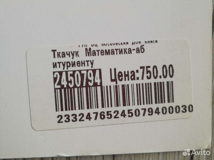 Математика абитуриенту. Химия абитуриенту