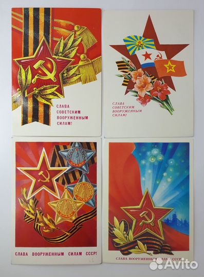 Набор из 4 открыток / Слава Советским Вооруженным