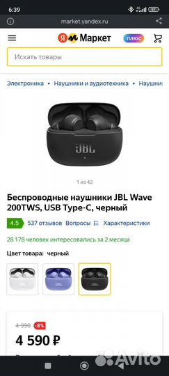 Наушники jbl wave 200tws