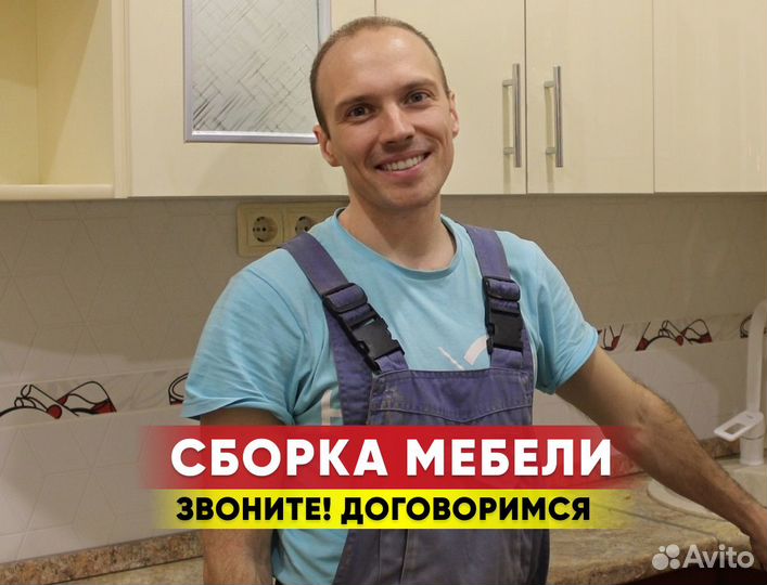 Сборка мебели, Сборка кухни