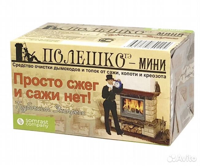 Полешко - мини для чистки дымохода