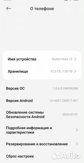 Xiaomi Redmi Note 12, 8/128 ГБ